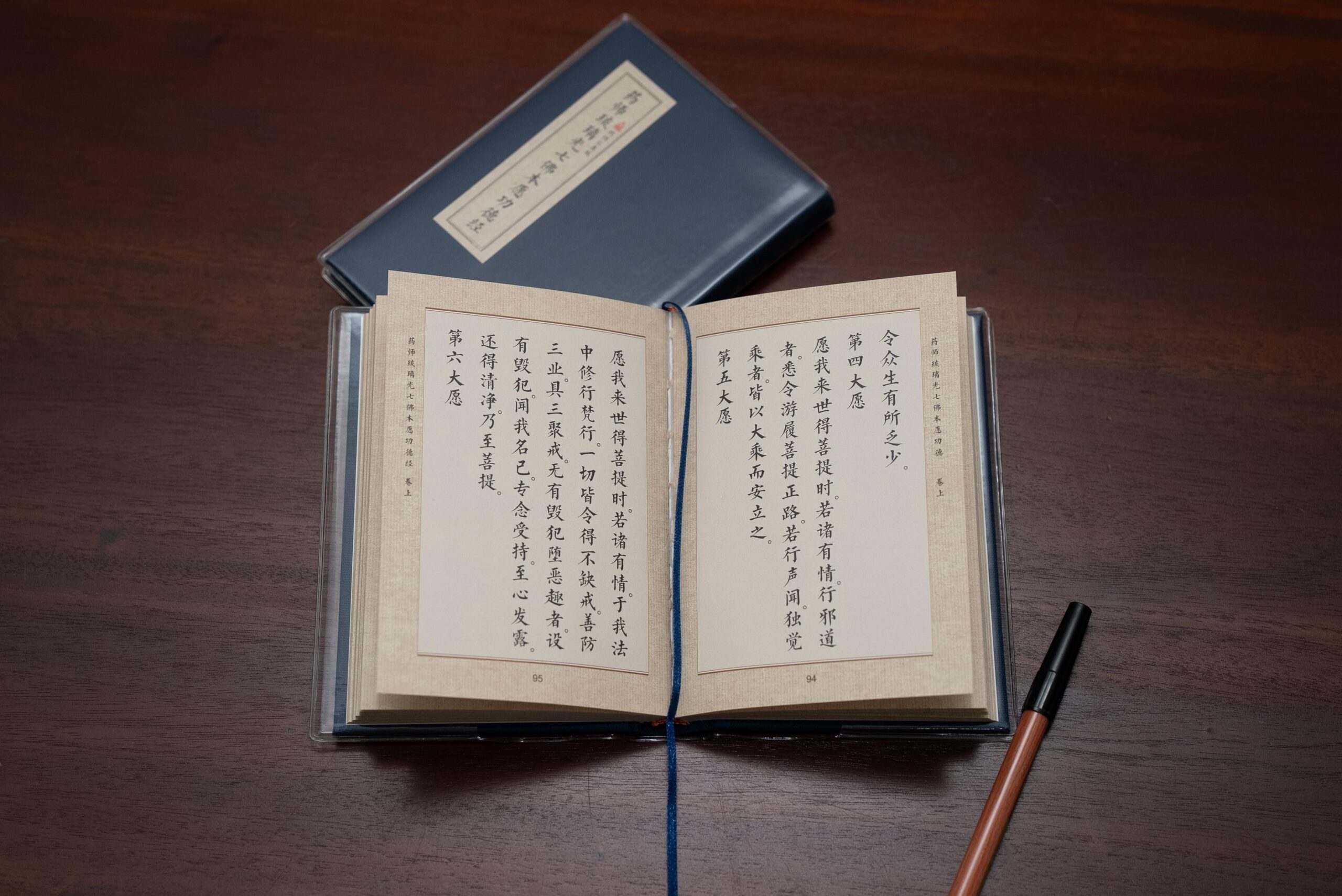 <b>Combo</b> A5 size Great Medicine Buddhas sutra- A4 Sutra cover <b>组合</b> (A5 尺寸)药师经- (A4)经书套 - Image 4