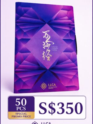 50 Set Commemorative Sutra Copy<br> 50套纪念版抄经本
