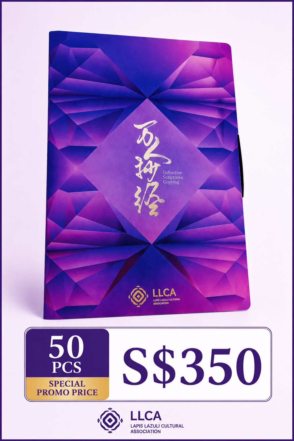 50 Set Commemorative Sutra Copy<br> 50套纪念版抄经本