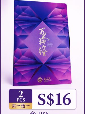 Twin Set Commemorative Sutra Copy<br> 双套纪念版抄经本