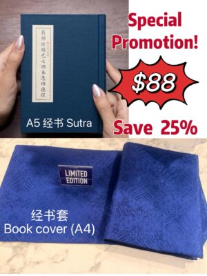<b>Combo</b> A5 size Great Medicine Buddhas sutra- A4 Sutra cover <b>组合</b> (A5 尺寸)药师经- (A4)经书套