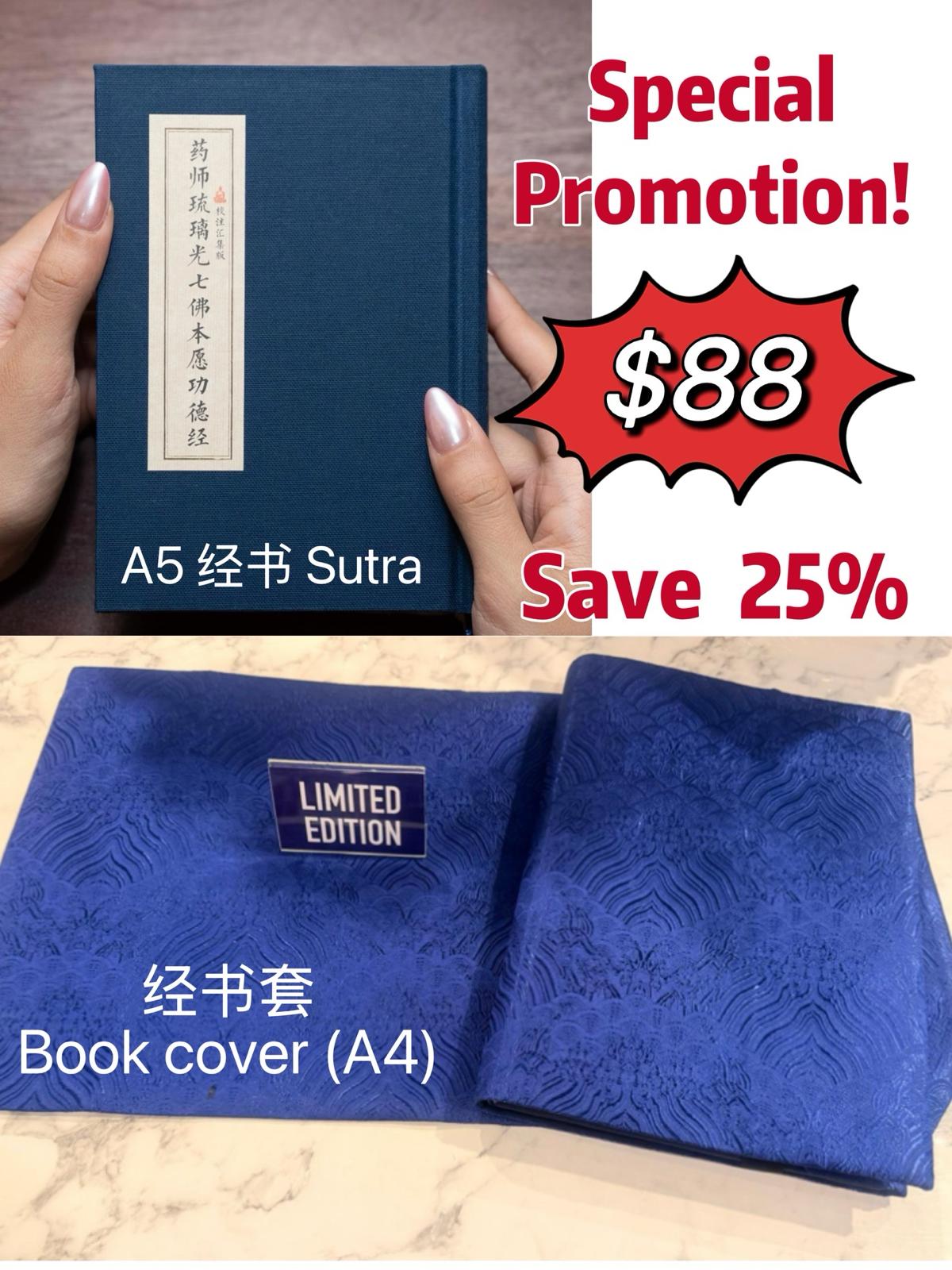 <b>Combo</b> A5 size Great Medicine Buddhas sutra- A4 Sutra cover <b>组合</b> (A5 尺寸)药师经- (A4)经书套