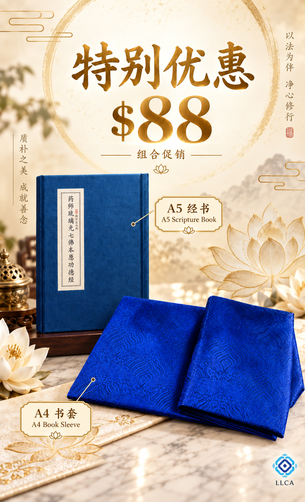 <b>Combo</b> A5 size Great Medicine Buddhas sutra- A4 Sutra cover <b>组合</b> (A5 尺寸)药师经- (A4)经书套 - Image 2